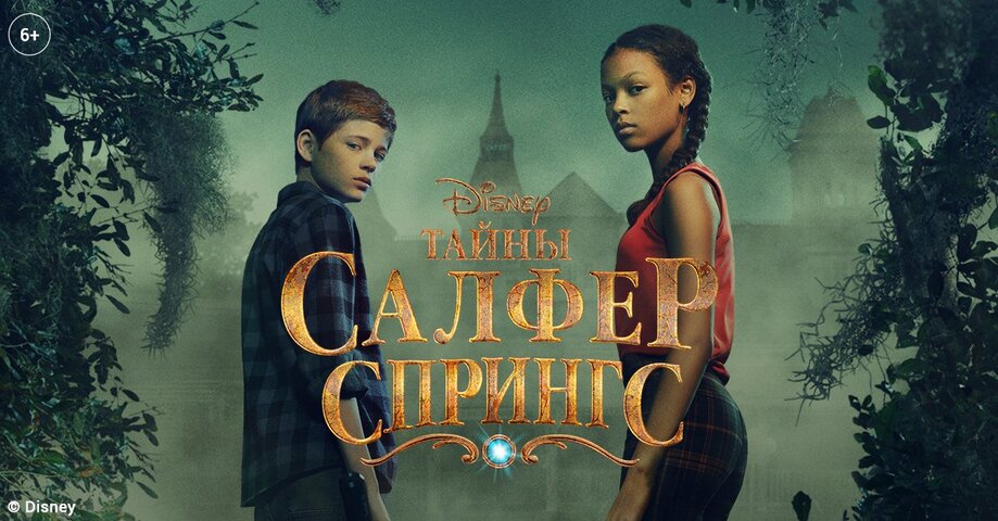 Постер сериала